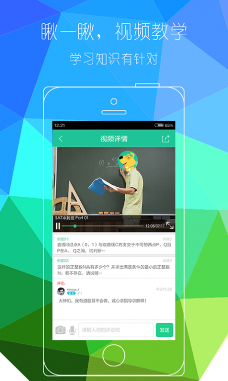 我爱自学网下载_我爱自学网APP安卓版V6.2.4免费app下载