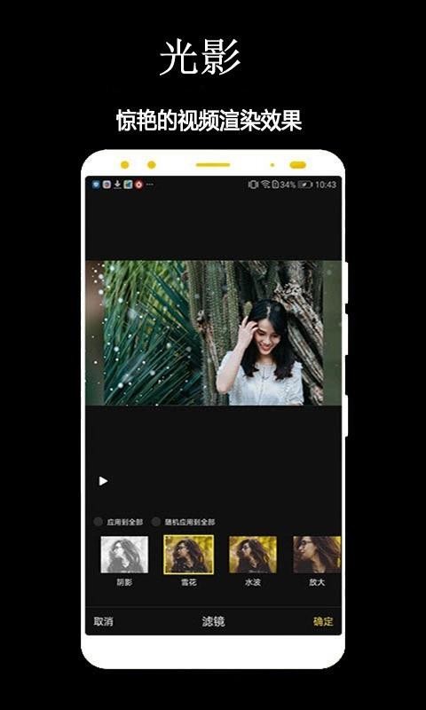 光影app下载_光影v1.0.2.32下载