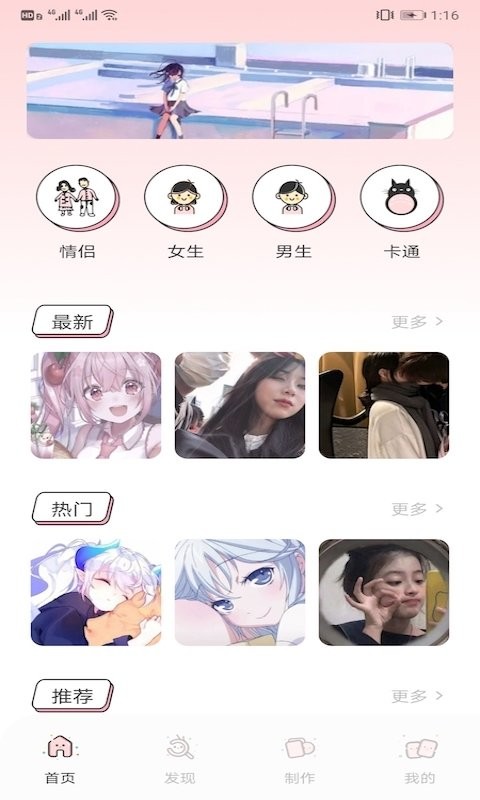 头像表情鸭下载_头像表情鸭v1.2安卓免费版手机app下载