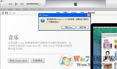 itunes library.itl是什么?iTunes不能读取文件itunes?library.itl 的原因及解决方法