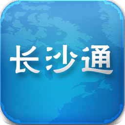 长沙通下载_长沙通APP安卓版V3.4.0免费下载