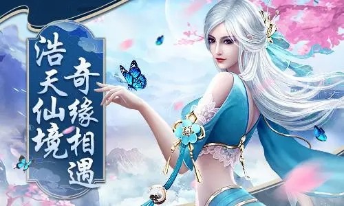 浩天奇缘II兑换码永久有效_浩天奇缘