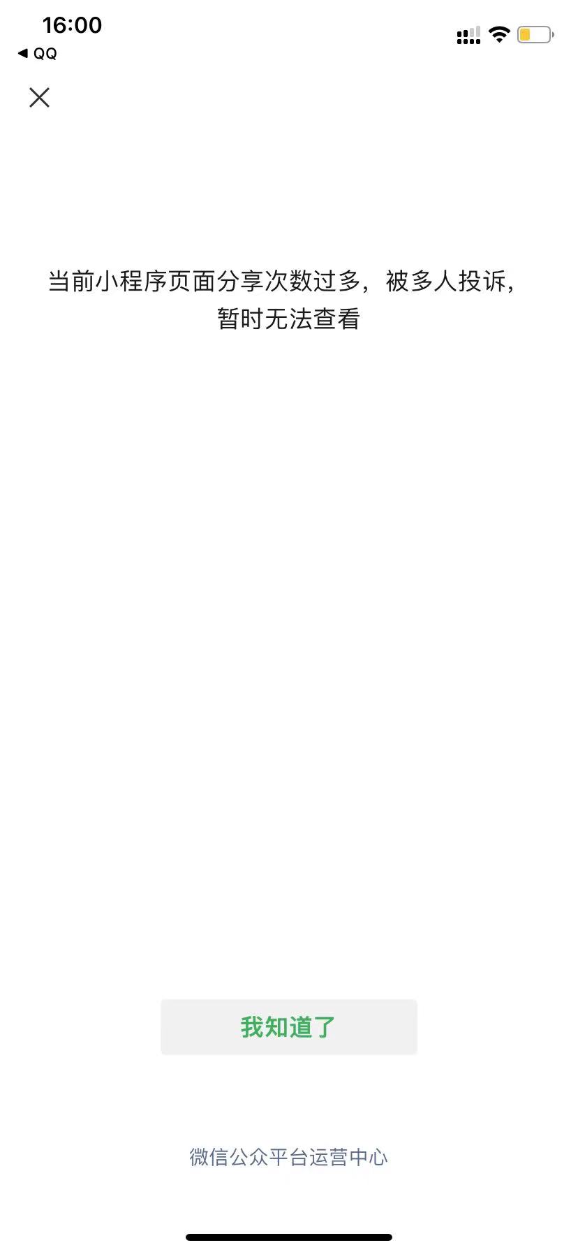 英雄联盟手游峡谷新程活动微信分享打不开怎么办?_峡谷新程活动领不了