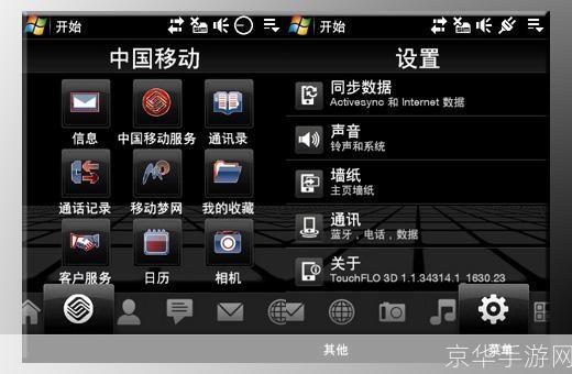 多普达s900软件怎么用: 多普达S900软件使用指南