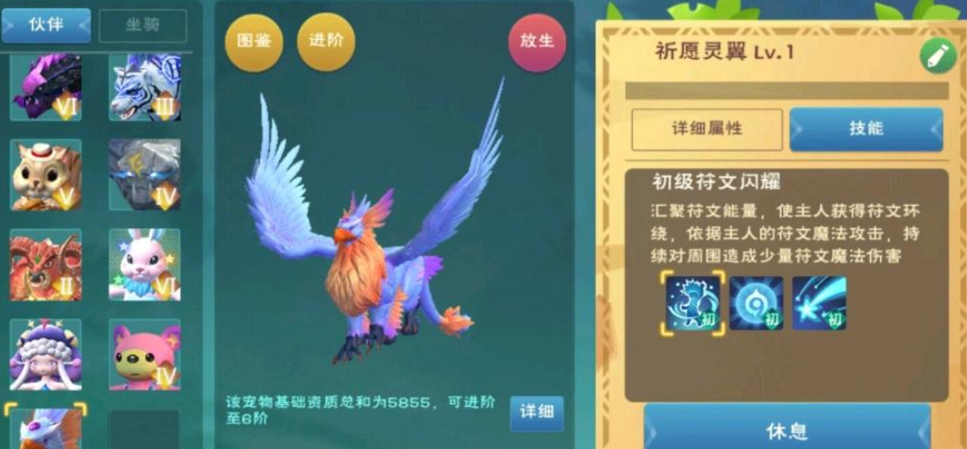 创造与魔法祈愿灵翼融合方式一览_创造与魔法祈愿灵翼