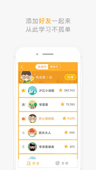aboboo外语学习套件下载_Aboboo外语学习套件安卓版V6.13.0推荐下载