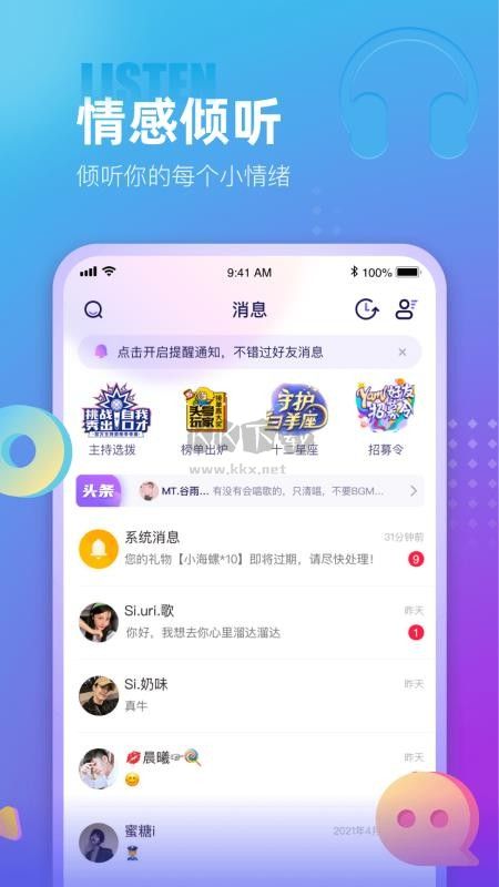 蓝颜下载_蓝颜官方正版v4.0.2免费下载