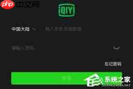 爱奇艺如何共享会员账号