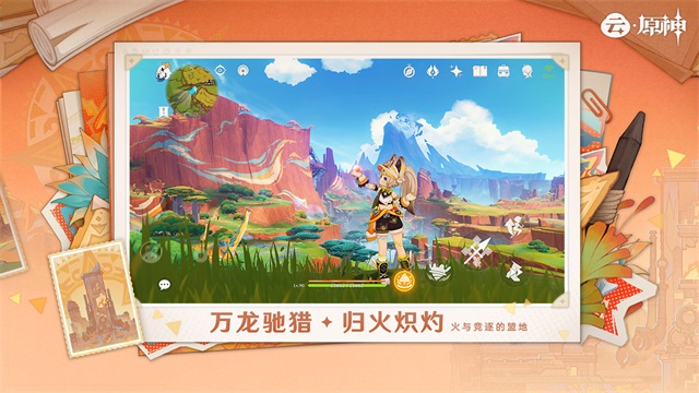 云原神下载_云原神正版v5.3.0安卓版下载