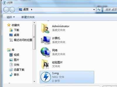 找到nrg文件