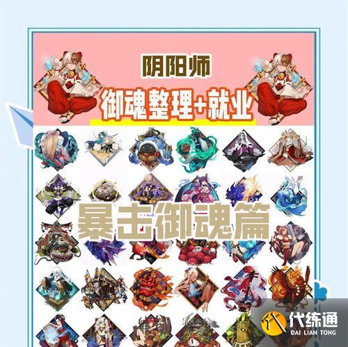 阴阳师御灵使用技巧有哪些?如何最大化御灵效果?