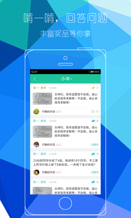 我爱自学网下载_我爱自学网APP安卓版V6.2.4免费app下载