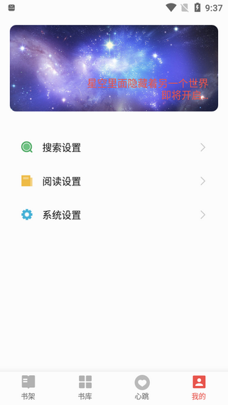书荒下载_书荒小说最新版v1.0.1手机app下载