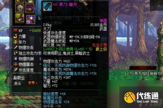 dnf黑刀暗月刷取位置