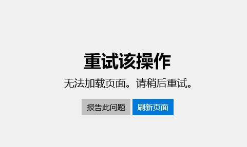win10无法打开商店:0x80004003 错误代码该怎么办?（已解决）