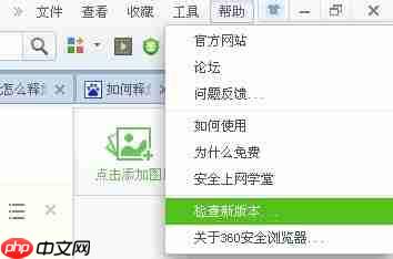 360浏览器停止工作是怎么回事 360浏览器老是崩溃解决方法