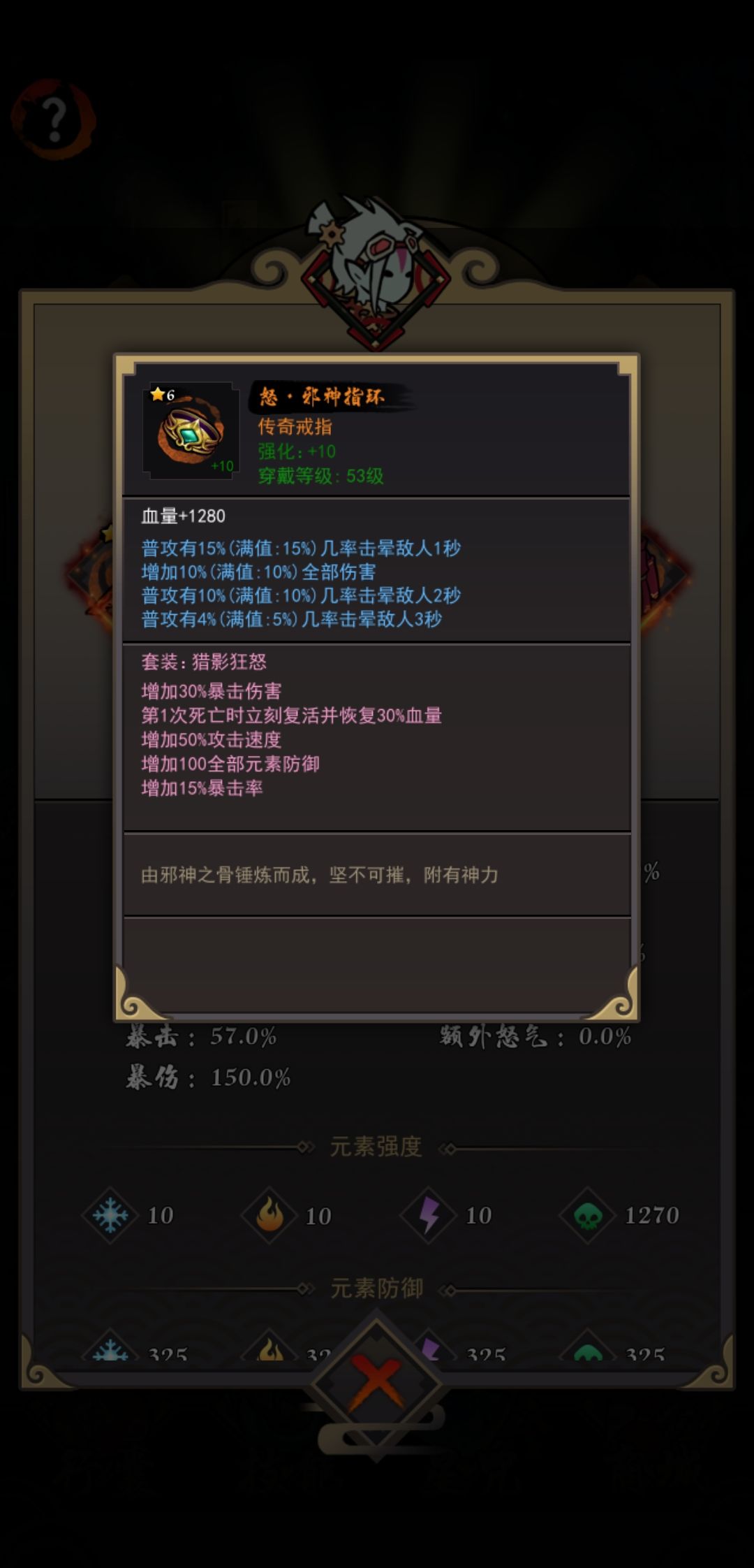 琉生传装备介绍及萌新装备推荐_琉生传搭配