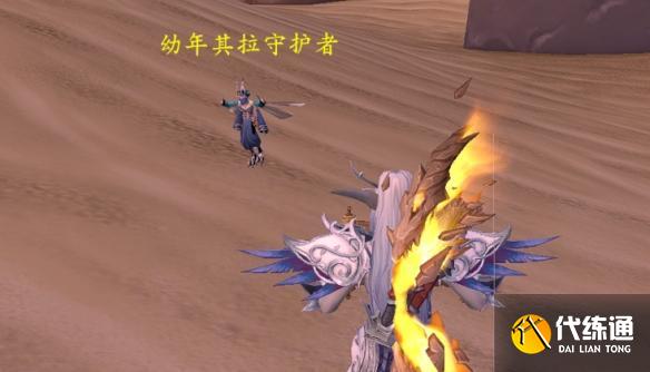 魔兽世界幼年其拉守护者怎么捉