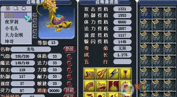 神剑情天2 修改器怎么用?教你神剑情天2修改器使用方法