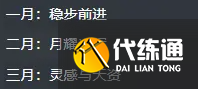 《魔兽世界》wow2025商栈主题介绍
