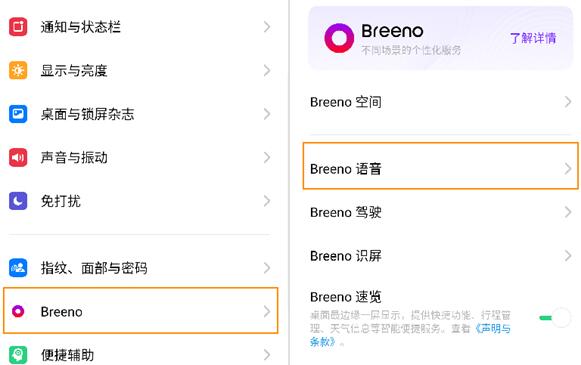 oppo手机打开安卓siri的操作步骤