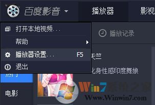百度影音如何修改缓存位置?百度影音缓存文件在哪?