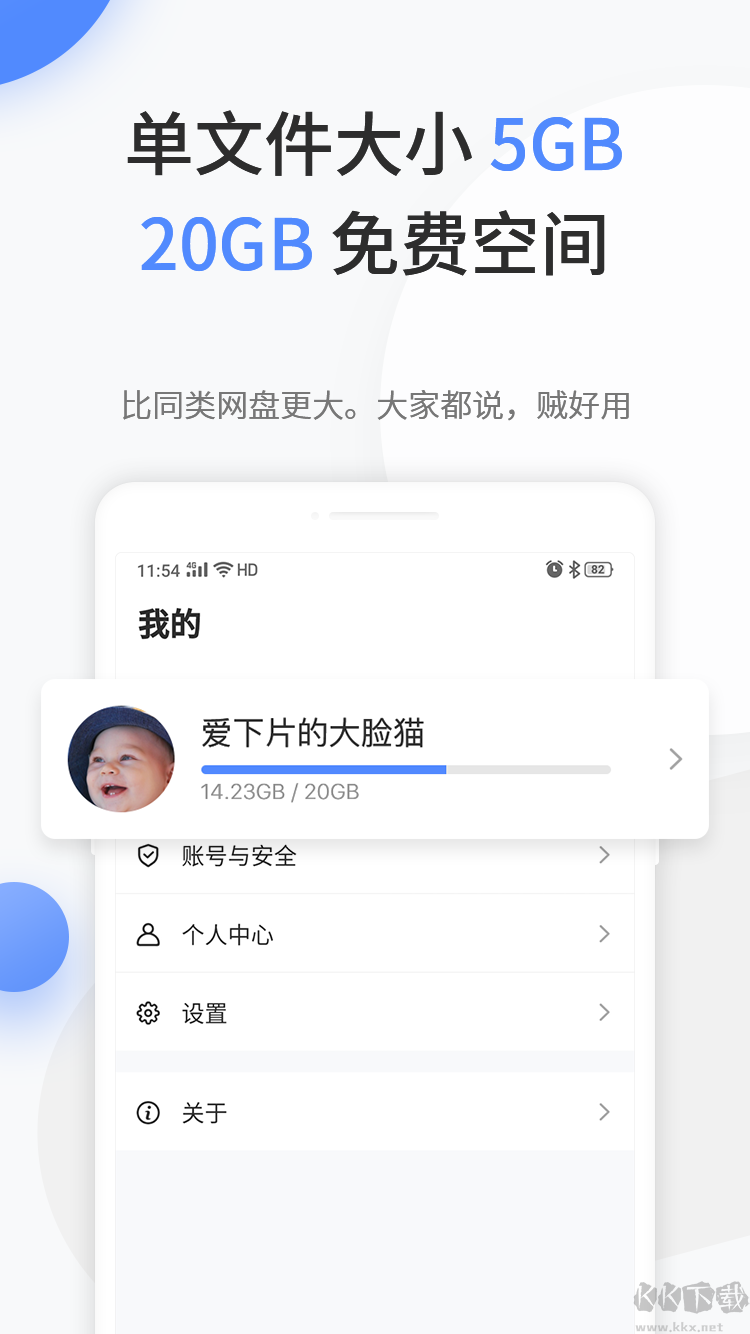 文叔叔下载_文叔叔(传文件)v1.0.81免费版手机app下载