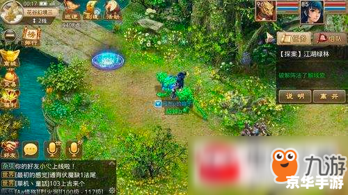 建议:《问道在线送经验:探索与战斗的终极福利》