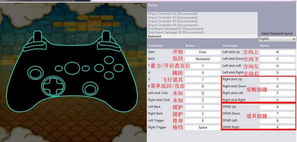 在下教你火影忍者究极风暴3键盘设置方法1