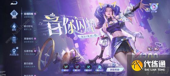 王者荣耀炮火千金探索第四阶段攻略 千金探索第四关答案详解