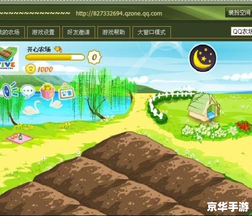 QQ农场无法登陆问题分析与解决方案