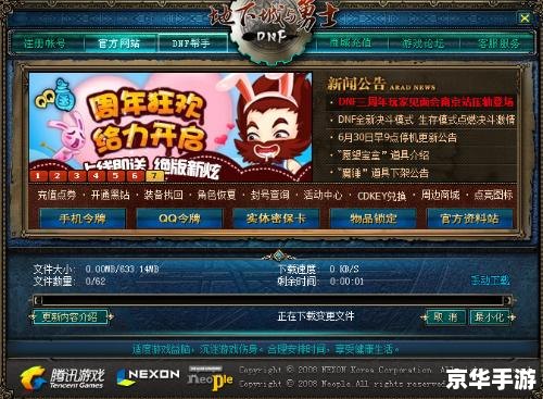 qq管家dnf QQ管家与DNF：游戏管理的完美搭档