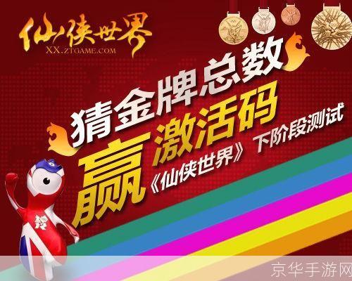 仙侠世界答题器:仙侠世界答题器:探索仙侠知识,挑战答题之巅