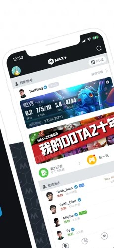 dotamax下载_dotamaxv4.4.45手机app下载