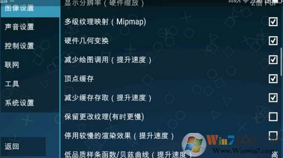 ppsspp设置怎么设?在下教你ppsspp设置按键、流畅运行的方法