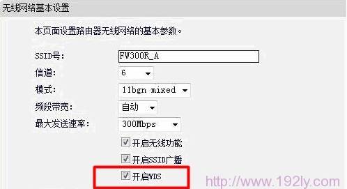 开启wds是什么意思?小编教你无线路由器怎么开启wds无线桥接