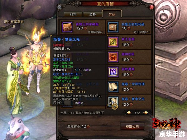 【斗战神微笑的鸡蛋】游戏分析