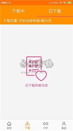 最佳磁力引擎磁力天堂下载_磁力天堂app官方2024最新版v1.0.5手机app下载