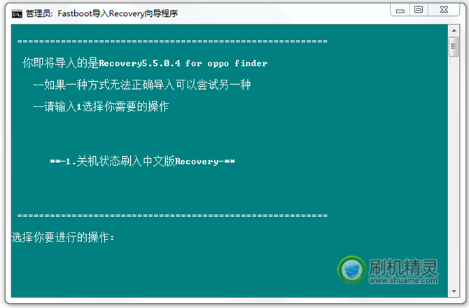 oppo X907 (Finder)救砖教程 救砖包 刷回官方系统支持OTA升级