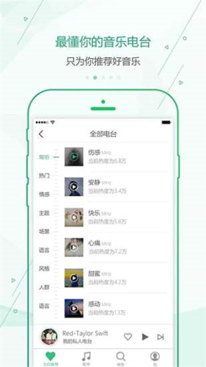 九酷下载_九酷音乐盒手机版v1.1.3免费下载