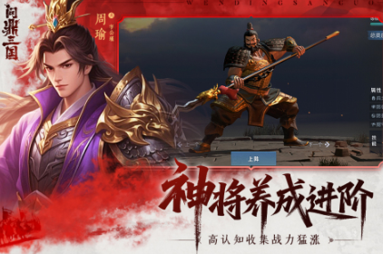 必玩的三国战争类游戏排行榜 受欢迎的三国战争游戏前五2025