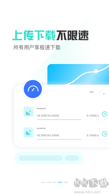 小飞机网盘下载_小飞机网盘v1.5.0正版手机app下载