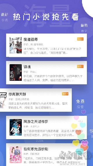 饭团看书下载_饭团看书app最新版v1.16.0官方版下载