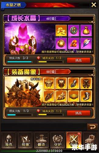 战龙三国福利礼包:游戏中的惊喜与策略