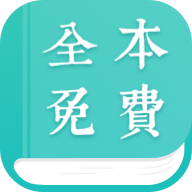 小说阅读器下载_全本免费小说阅读器v1.9.6安卓版下载