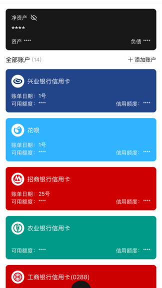 恒记下载_恒记(记账发票纪念日)v2.0.49安卓版免费下载