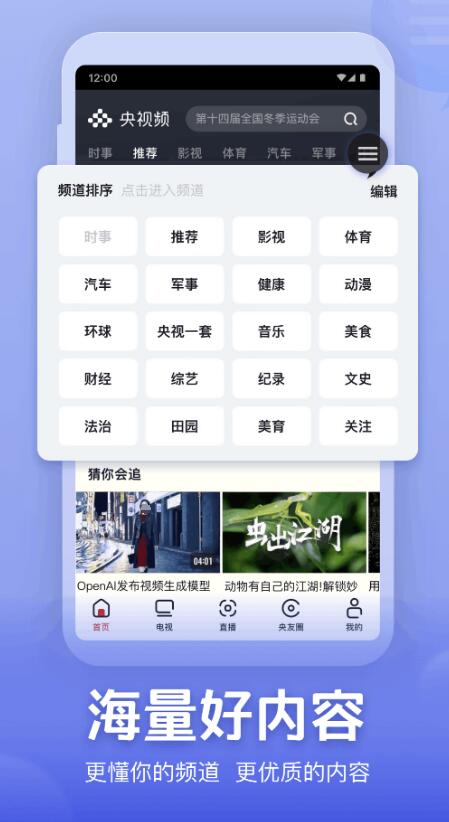 免费观看狂飙电视剧的软件有没有 受欢迎的追剧app有哪些