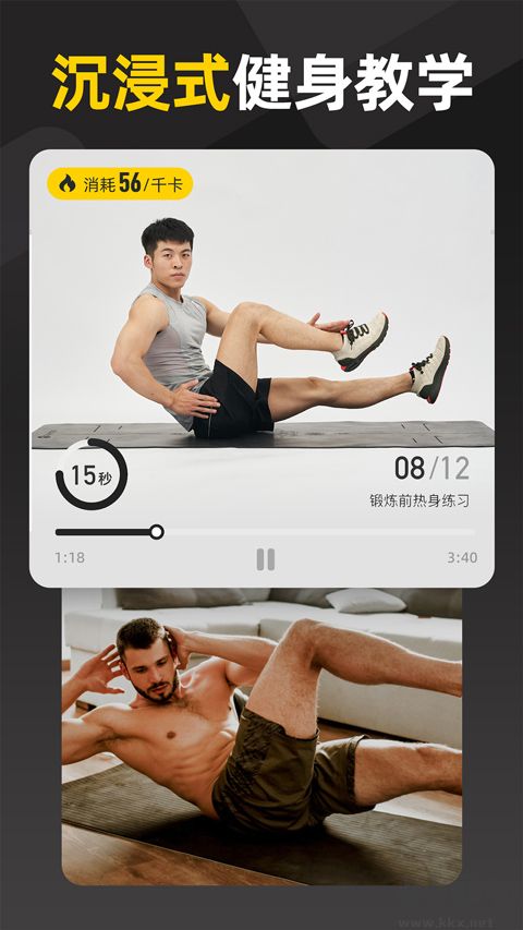 硬汉下载_硬汉健身正式版v1.37.3安卓手机app下载