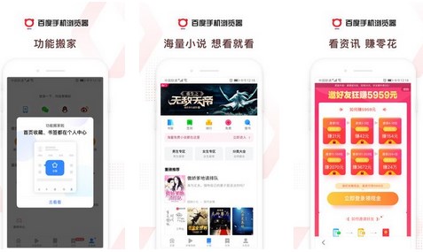 百度浏览器手机版如何设置为PC版网页模式_百度手机浏览器