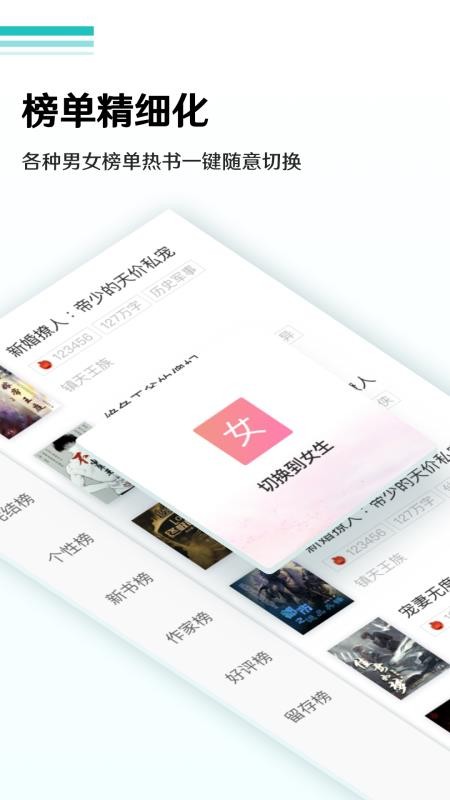 小说阅读器下载_全本免费小说阅读器v1.9.6安卓版下载